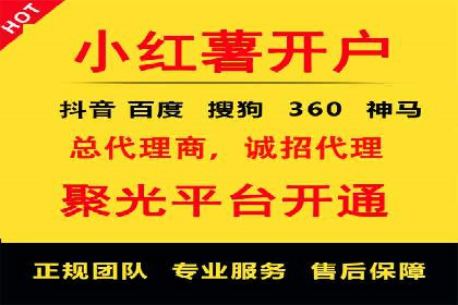信息流广告开户成功秘诀分享